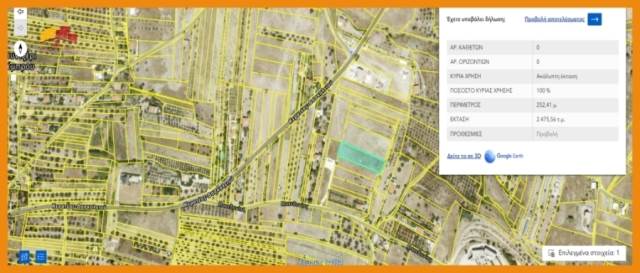 (For Sale) Land Agricultural Land  || East Attica/Keratea - 2.475 Sq.m, 65.000€ 