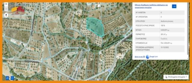 (For Sale) Land Agricultural Land  || East Attica/Kouvaras - 4.052 Sq.m, 110.000€ 